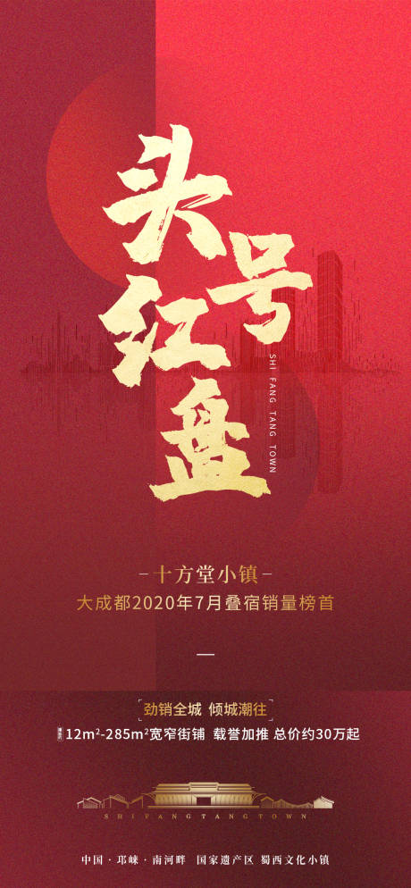 源文件下载【地产取证海报】编号：60570010547343647