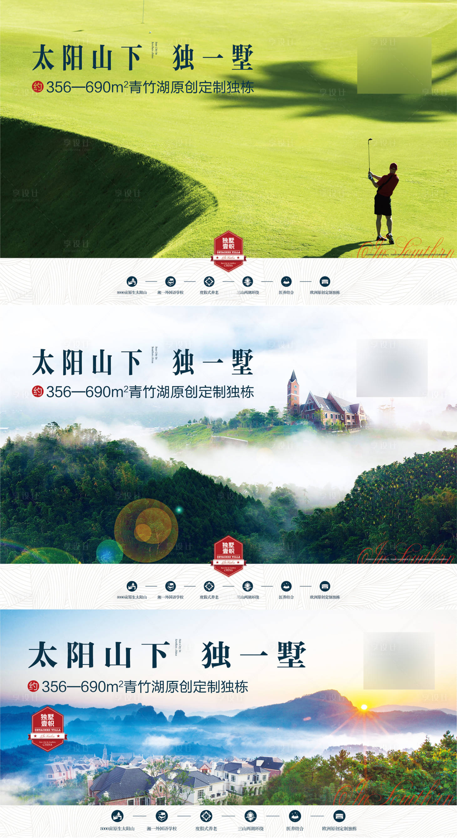 源文件下载【地产别墅价值系列海报】编号：17610010654108029