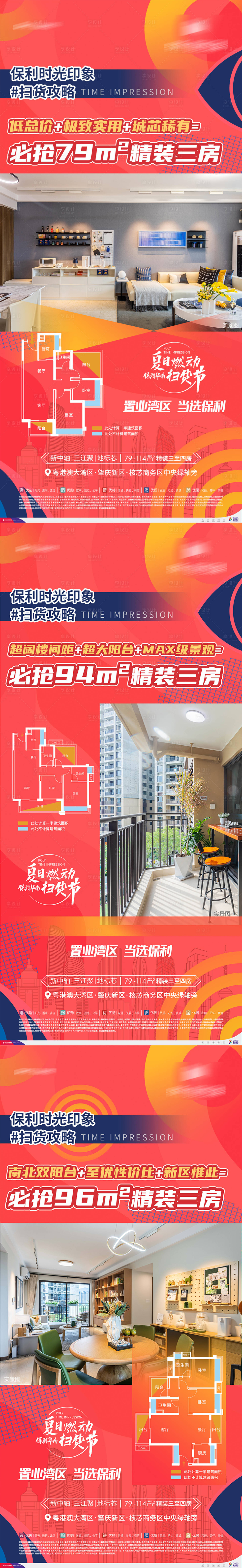 源文件下载【享设计】搜索编号：97510010756254950【地产户型价值点系列稿】