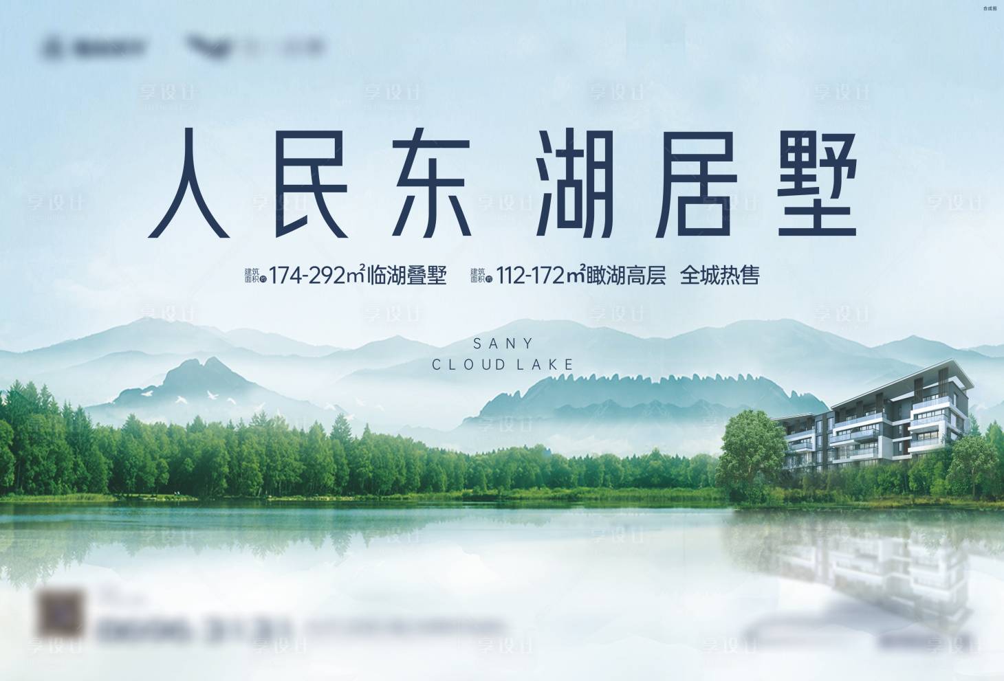 源文件下载【享设计】搜索编号：74300010458485014【地产别墅主画面】
