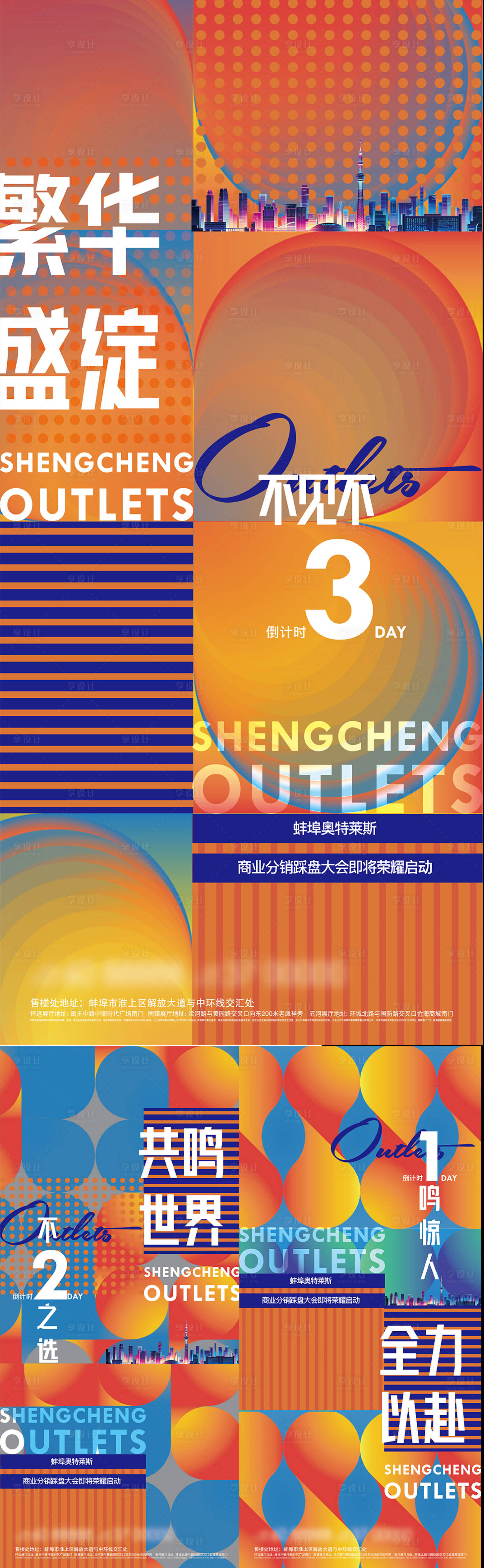 源文件下载【享设计】搜索编号：17980010611092097【倒计时  】