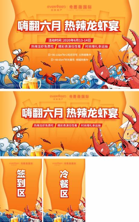 源文件下载【龙虾节活动】编号：47850010548077754
