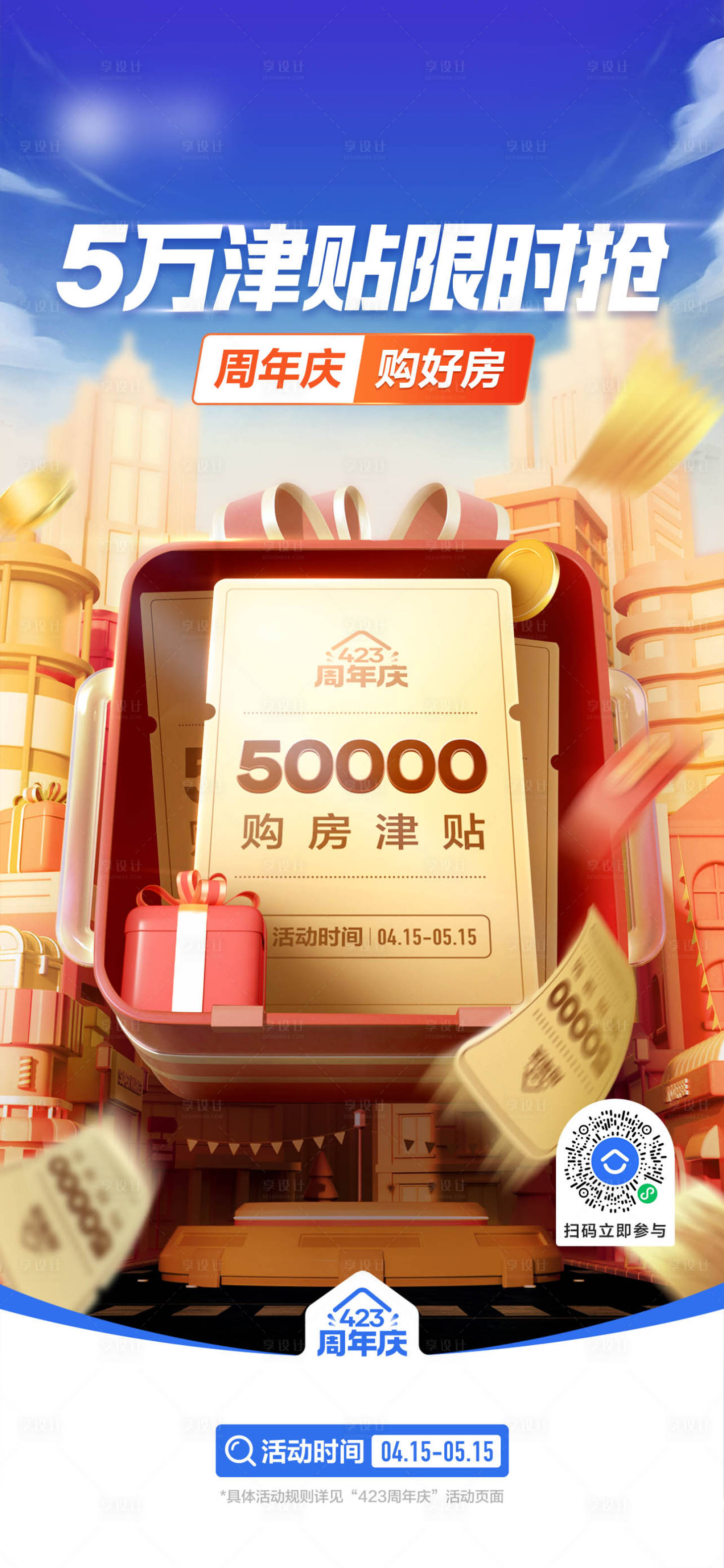 源文件下载【享设计】搜索编号：85730010670081315【线上活动利益点】