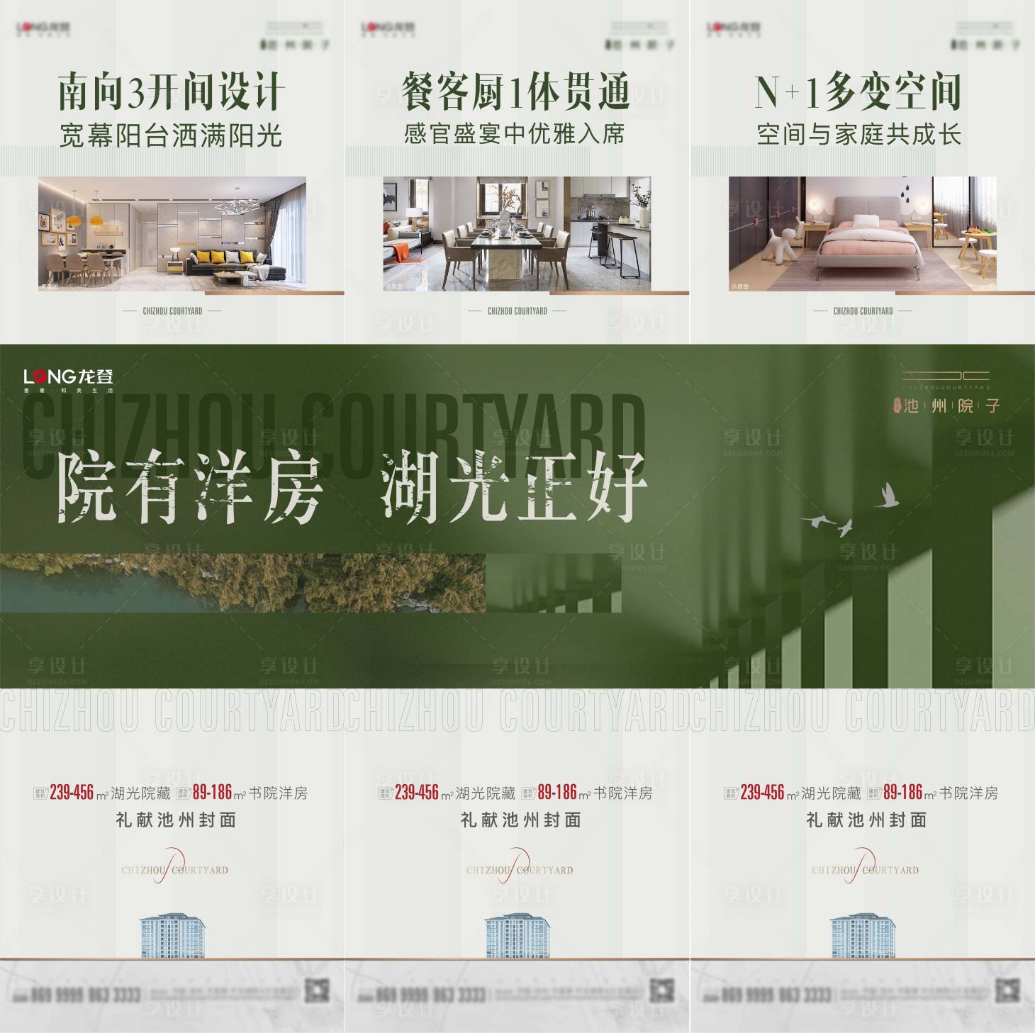 源文件下载【享设计】搜索编号：12400010576348215【地产三宫格】