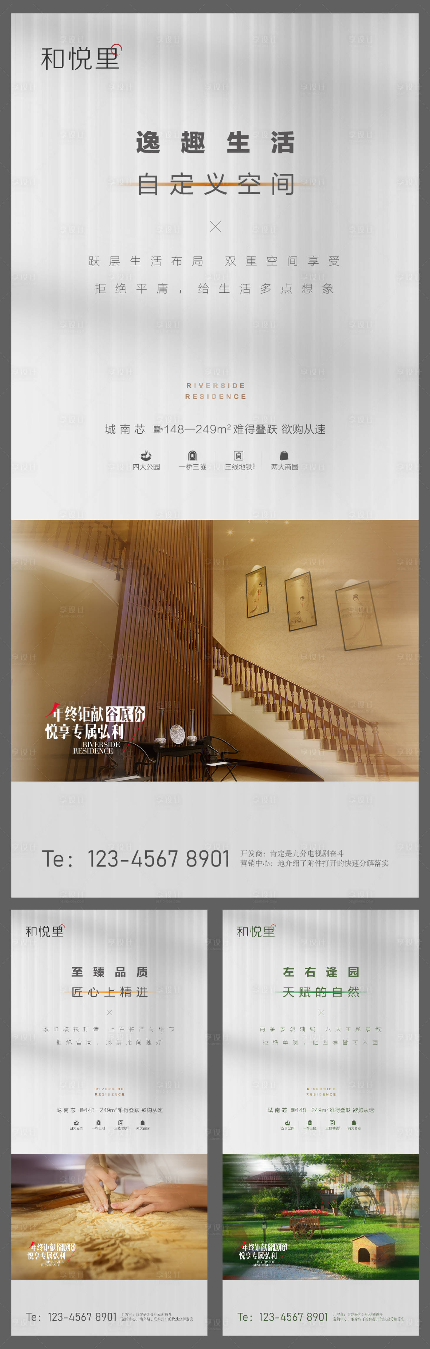 源文件下载【享设计】搜索编号：70430010518542343【系列稿】