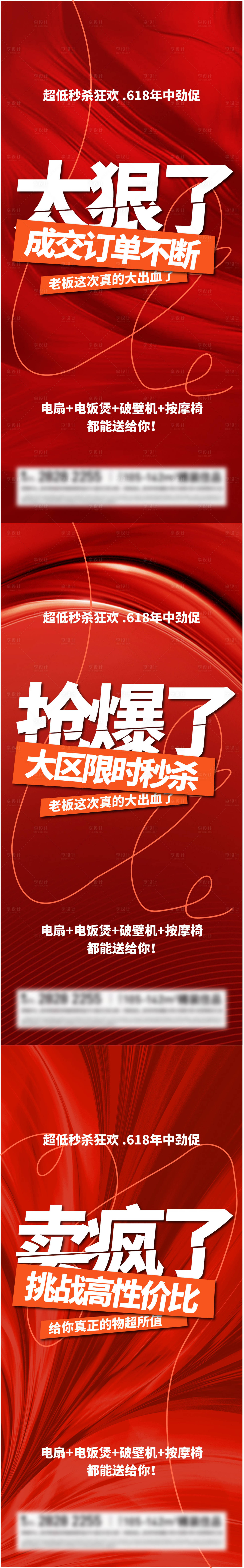 源文件下载【享设计】搜索编号：81840010749603423【618购房节海报】