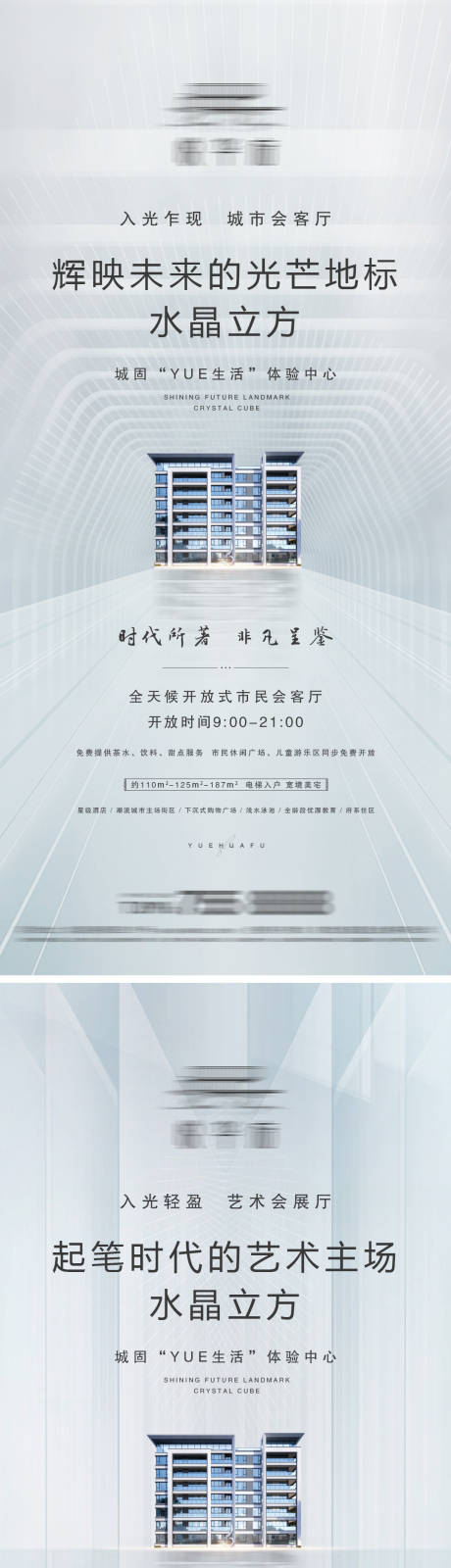 源文件下載【享設(shè)計(jì)】搜索編號(hào)：75030010799833578【地產(chǎn)賣點(diǎn)系列微信】