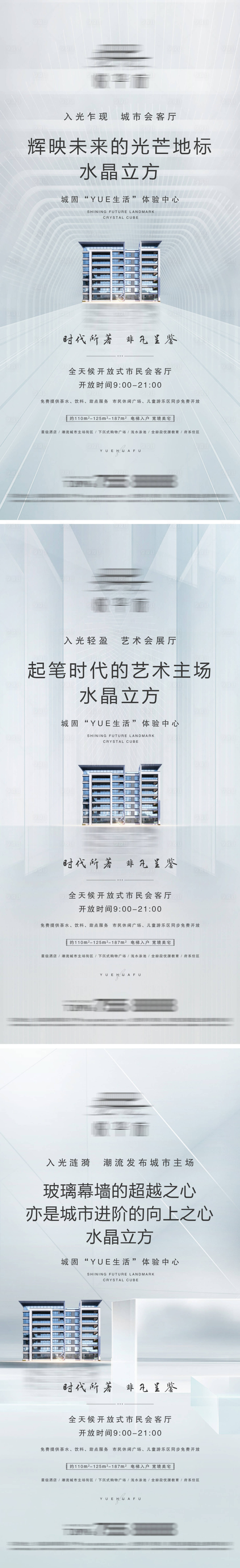 源文件下載【享設計】搜索編號：75030010799833578【地產賣點系列微信】