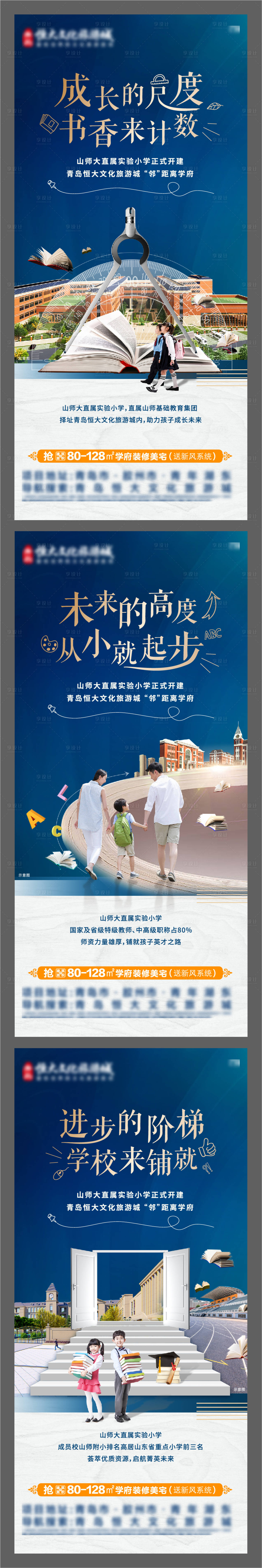 源文件下載【地產學校價值點創意單圖】編號：39550010600452399