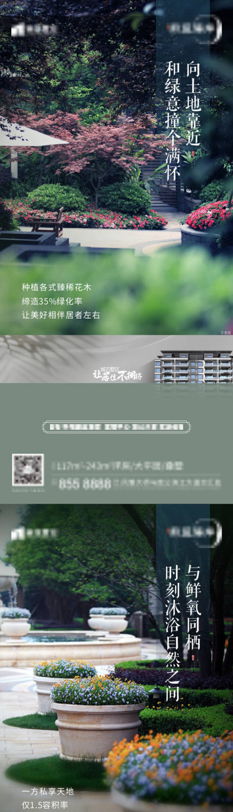 源文件下载【地产园林系列单图】编号：27680010458036512