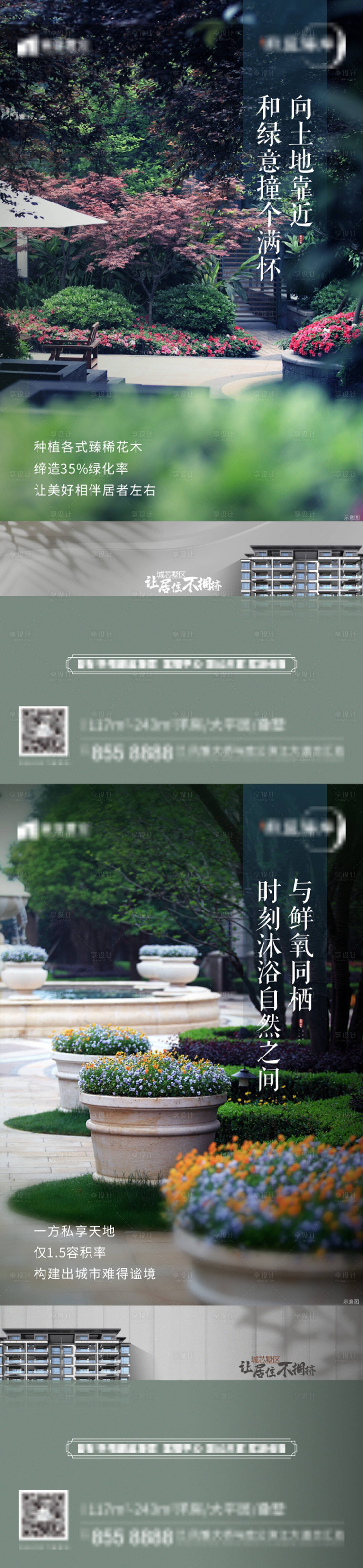 源文件下载【地产园林系列单图】编号：27680010458036512