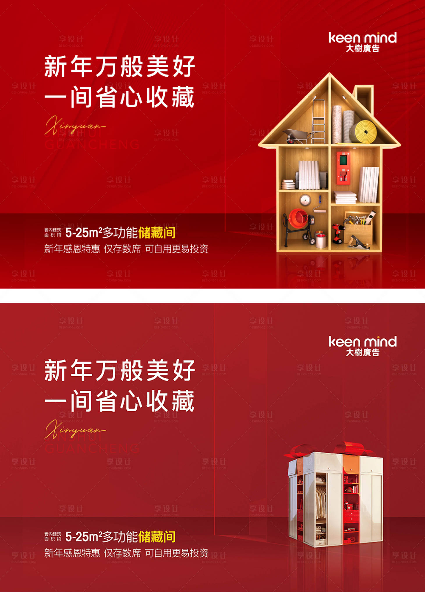 源文件下載【儲藏室主畫面】編號：70400010327287728