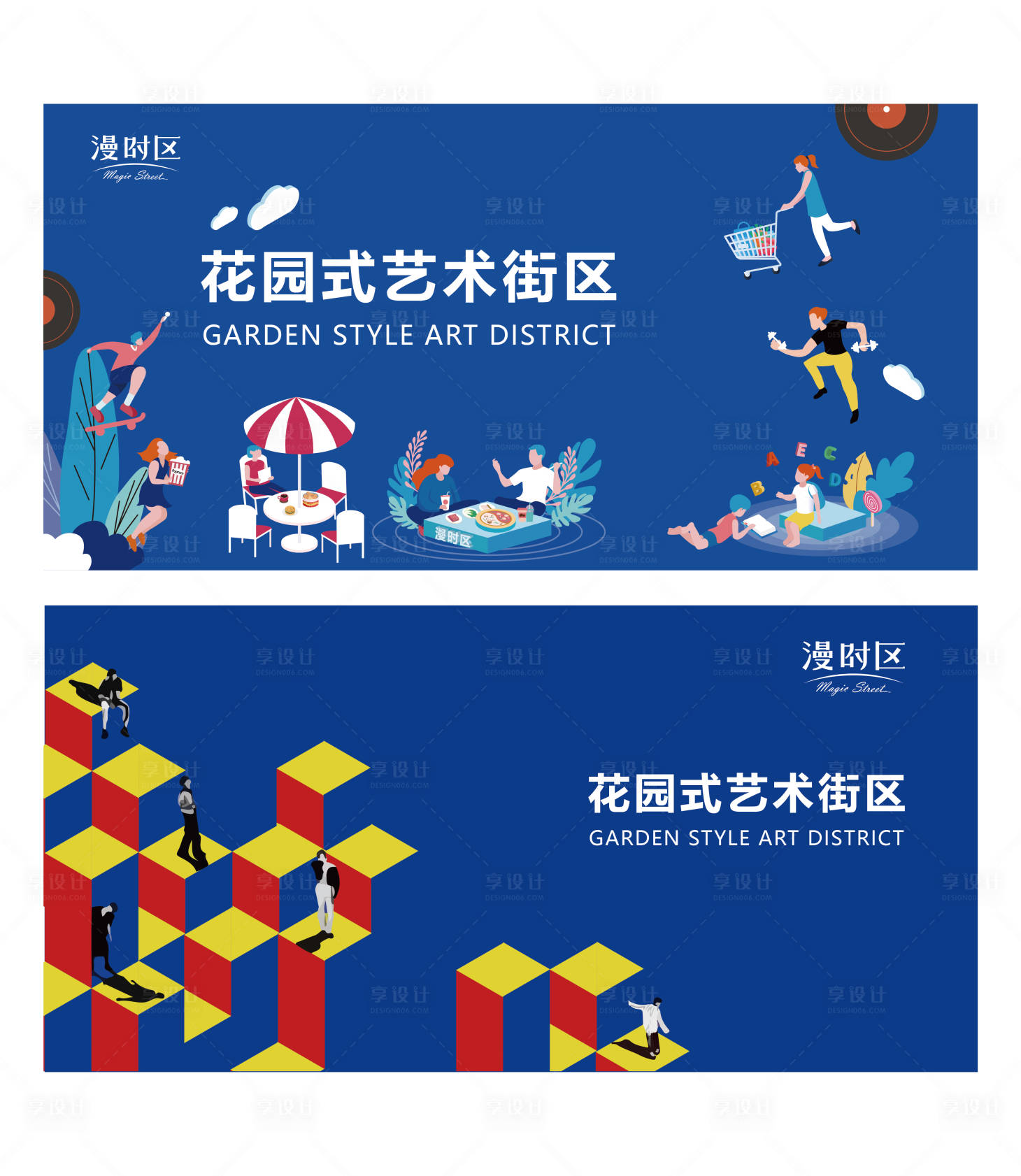 源文件下载【商铺围挡】编号：65720010692759137
