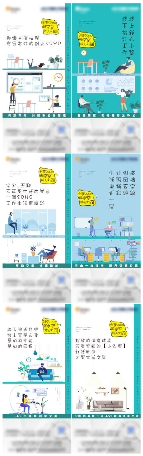 源文件下载【创变SOHO系列价值海报】编号：23130010695825596