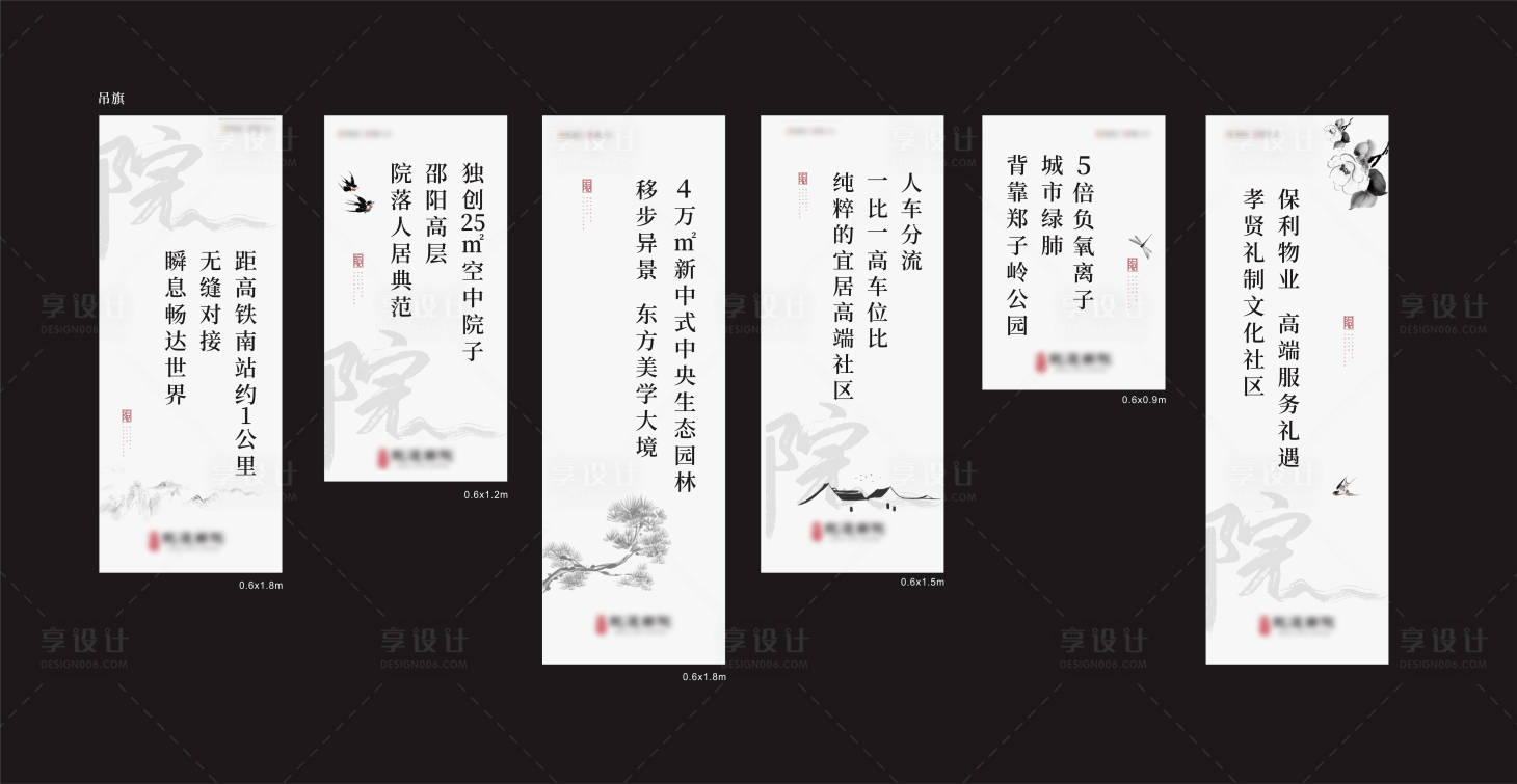 源文件下载【中式吊旗】编号：20220621223747582