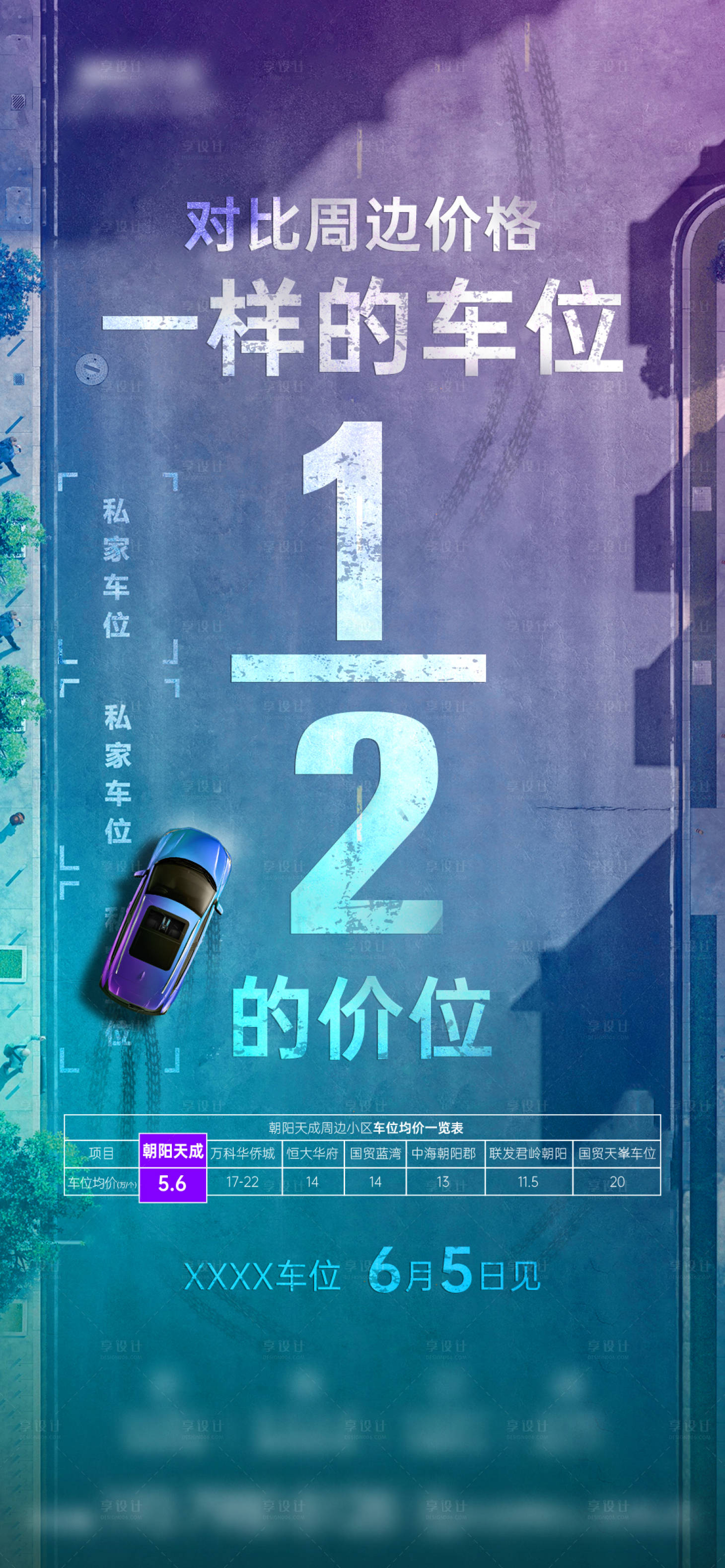 源文件下载【享设计】搜索编号：98210010791318657【车位】