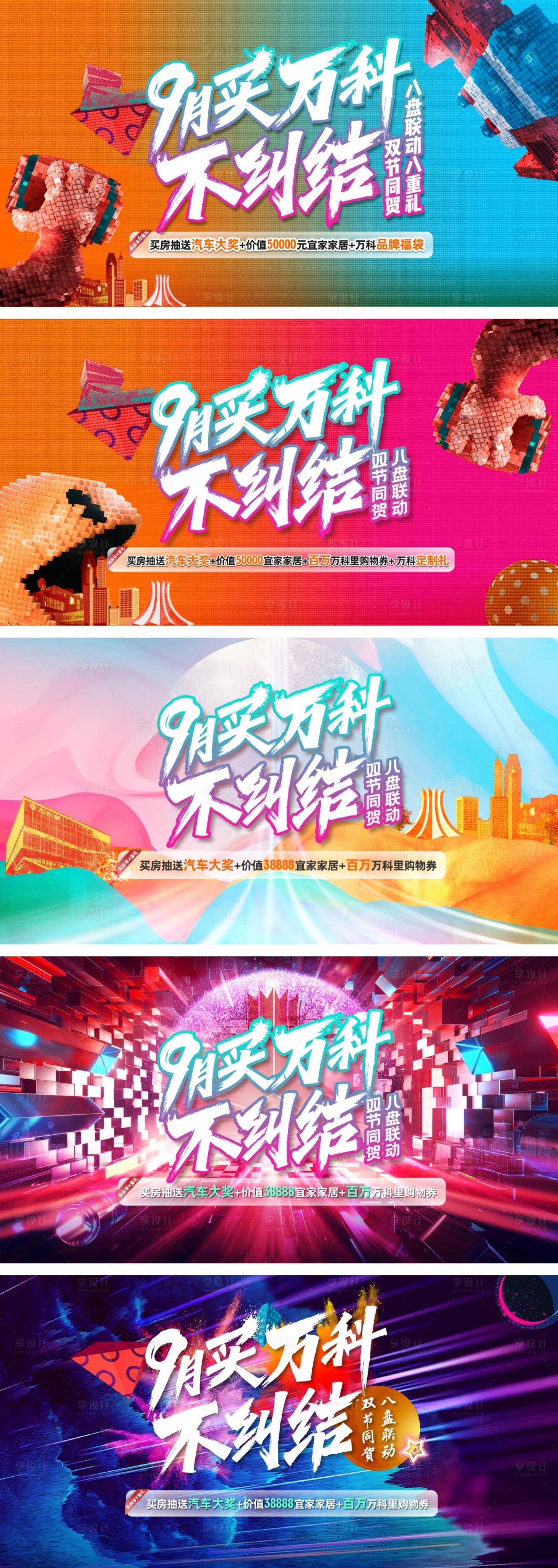 源文件下载【金九促销活动主画面】编号：17610010699438130
