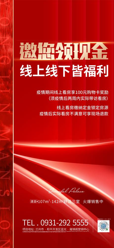 源文件下载【享设计】搜索编号：60190010443795208【活动海报】