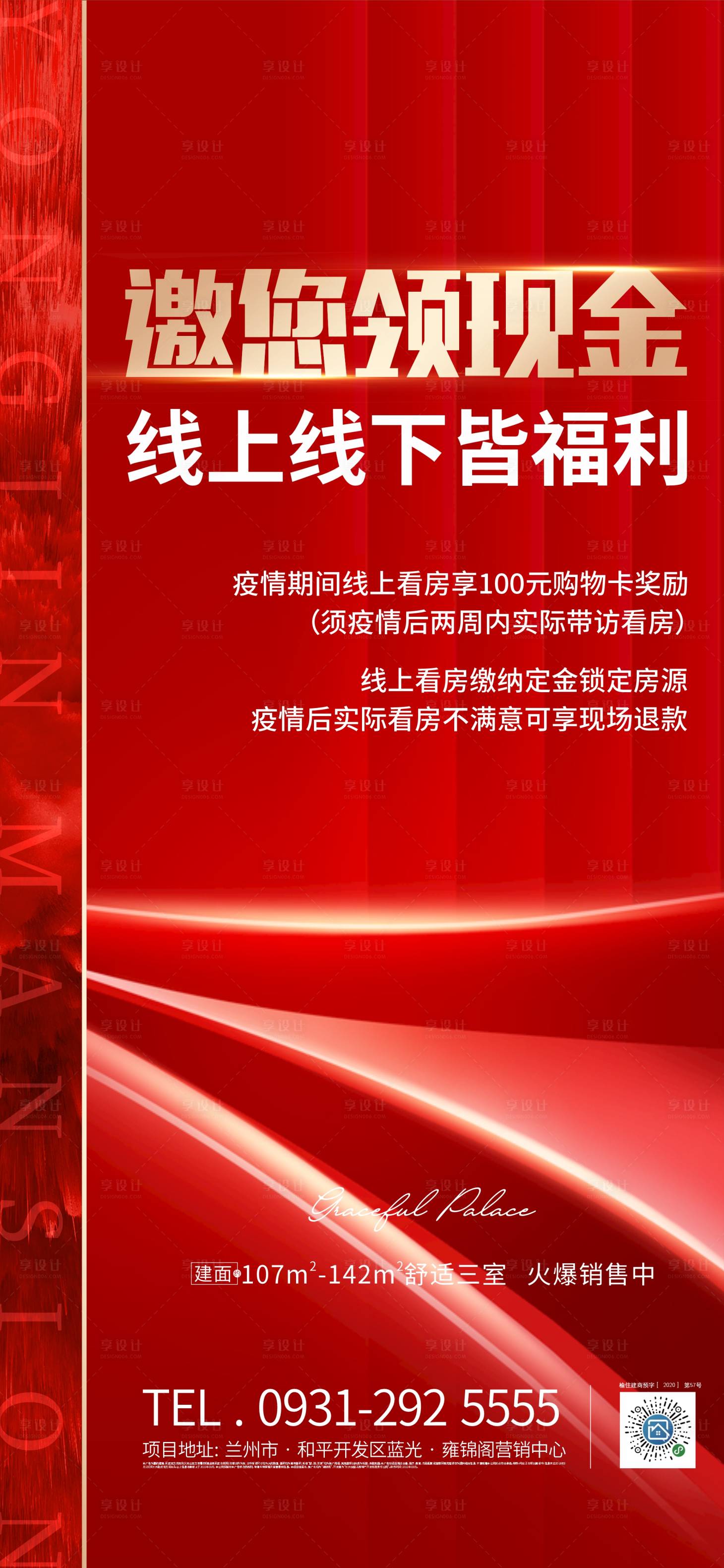 源文件下载【享设计】搜索编号：60190010443795208【活动海报】