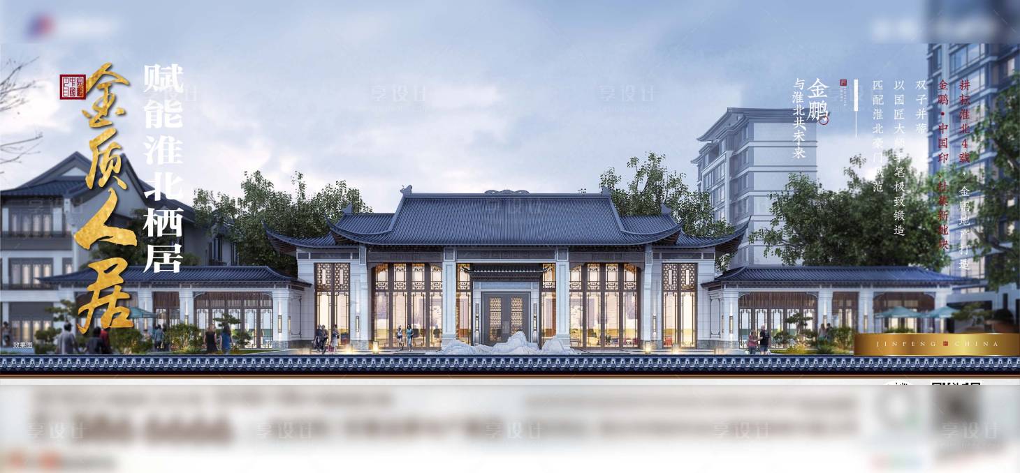 源文件下載【享設計】搜索編號：17590010448644081【地產稿 】