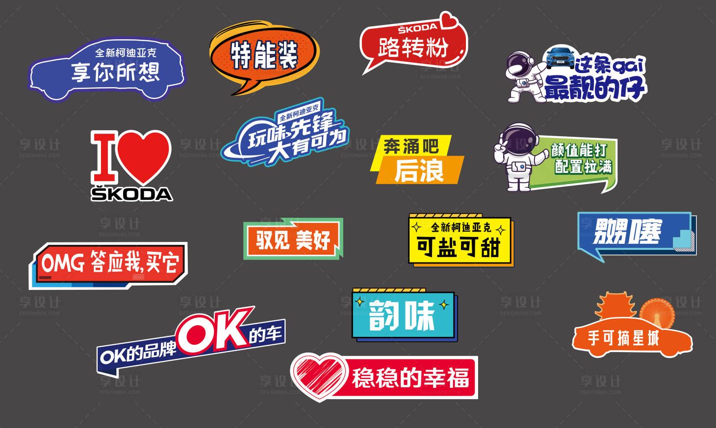源文件下载【汽车巡游合影手举牌】编号：44110010636583243