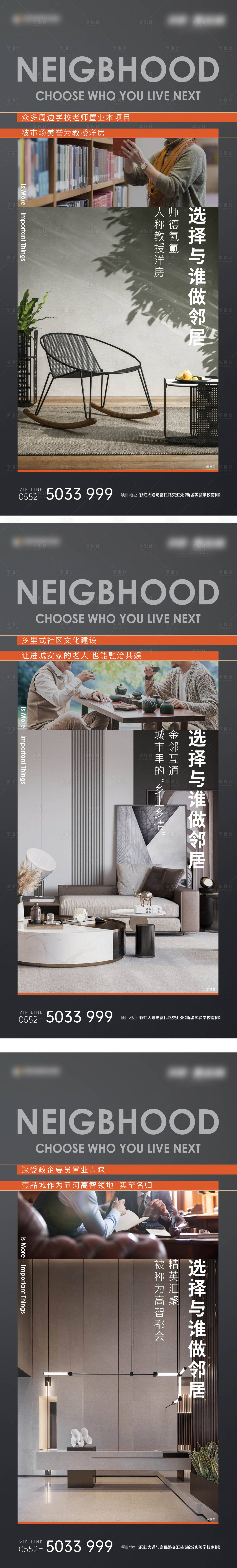 源文件下載【享設計】搜索編號：68060010496506088【地產(chǎn)價值點系列海報】