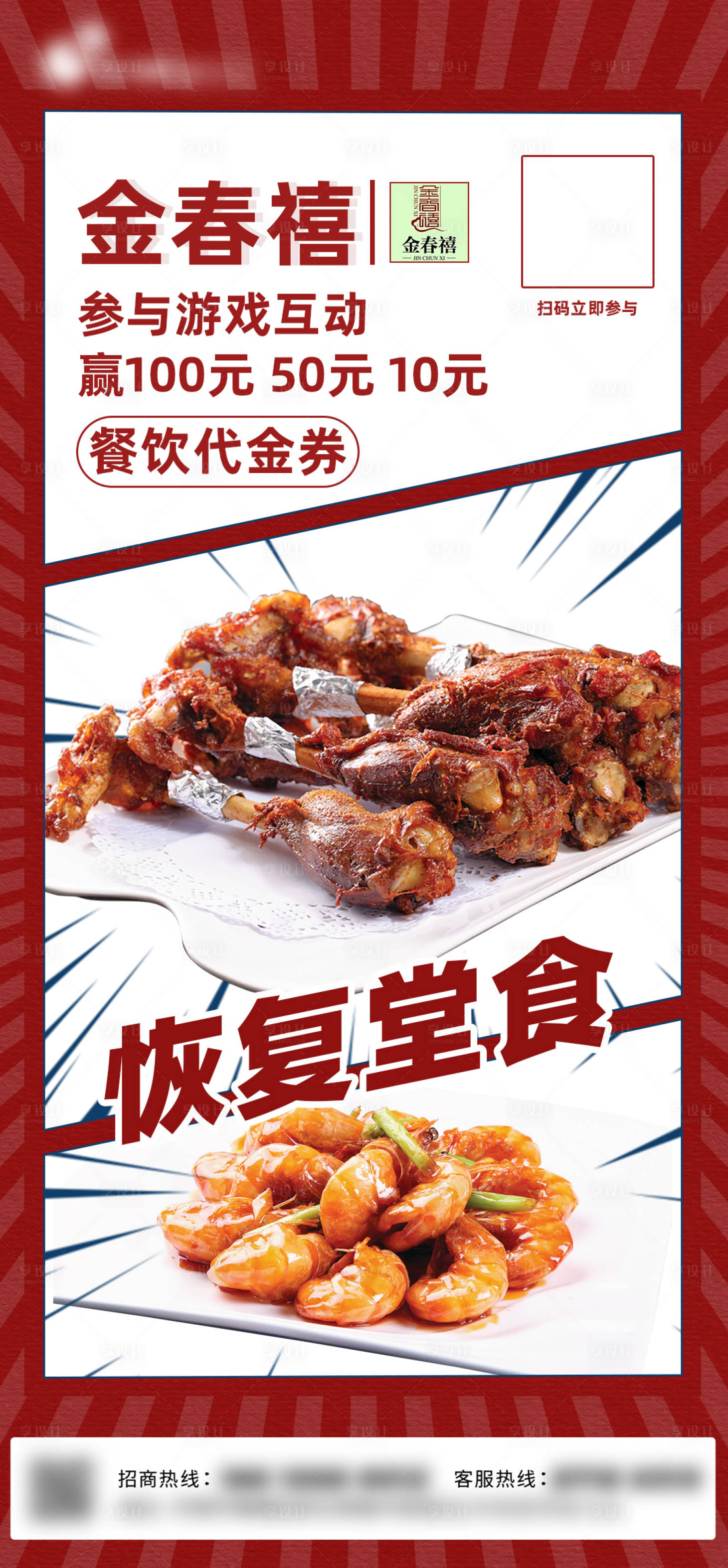 源文件下载【恢复堂食】编号：72690010472556131