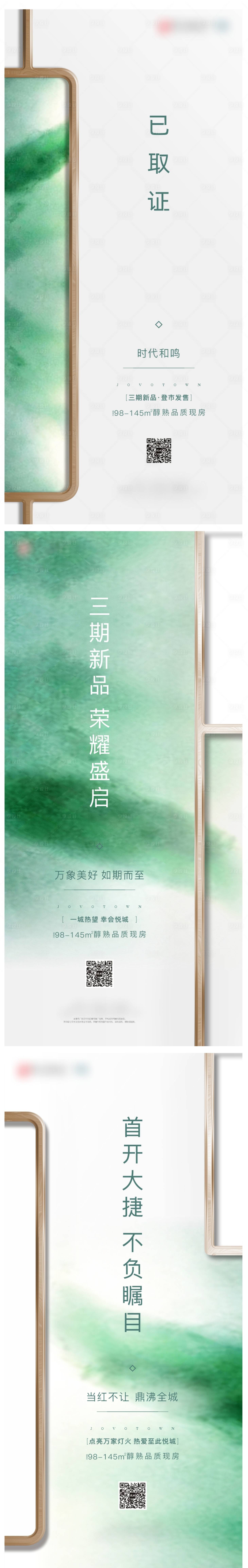 源文件下載【享設計】搜索編號：15820010522583423【取證系列海報】