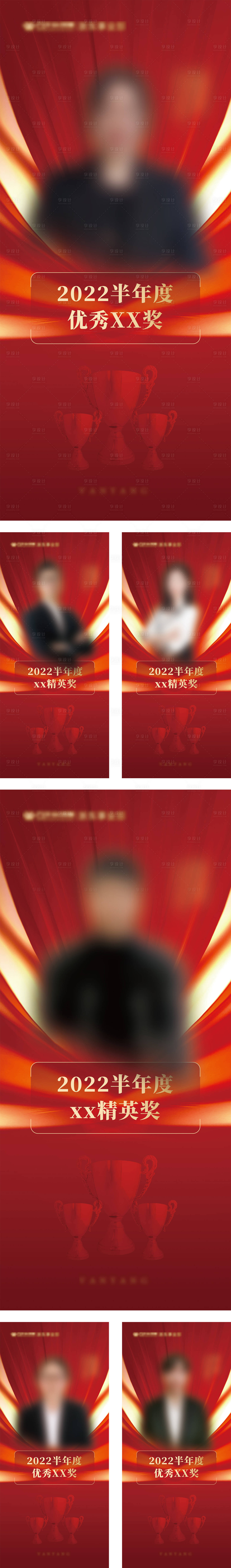 源文件下载【地产销售人物红金系列海报】编号：56390010545888989