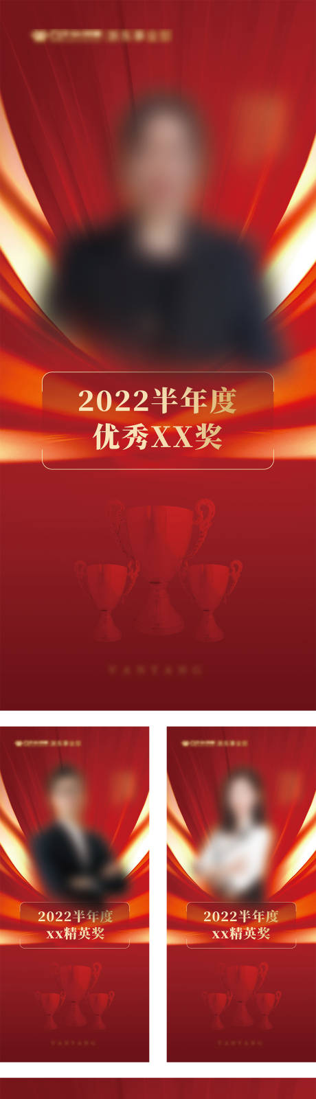 编号：20220615155845530【享设计】源文件下载-地产销售人物红金系列海报