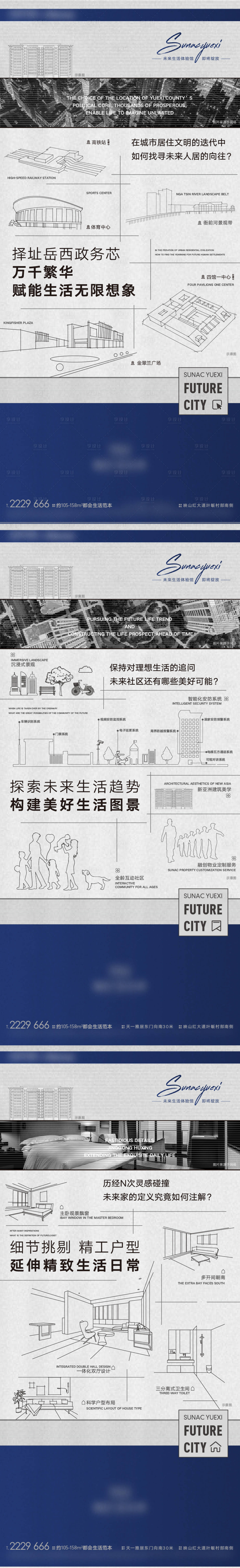 源文件下載【享設(shè)計(jì)】搜索編號(hào)：19560010537216340【地產(chǎn)價(jià)值點(diǎn)系列海報(bào)】