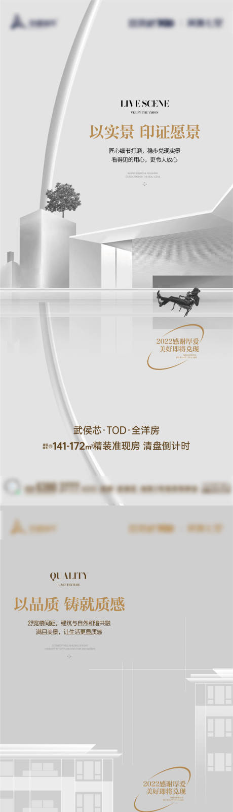 源文件下載【享設計】搜索編號：12690010747006549【地產價值點高級灰 提案系列稿】