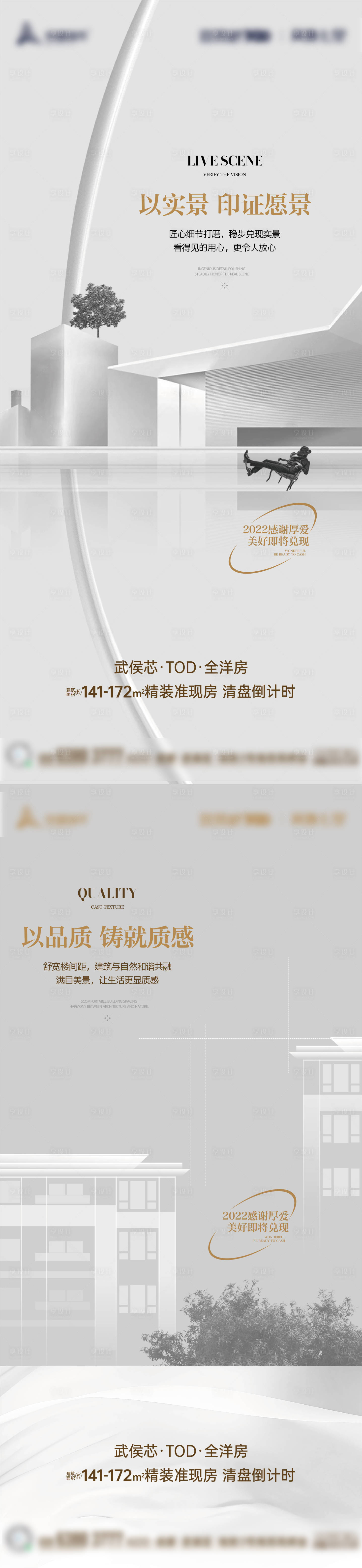 源文件下載【享設(shè)計】搜索編號：12690010747006549【地產(chǎn)價值點高級灰 提案系列稿】
