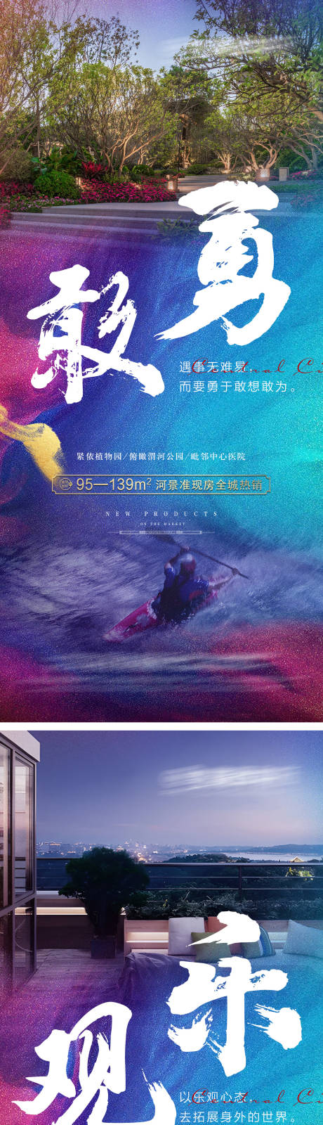 源文件下载【享设计】搜索编号：36790010663419375【地产励志系列微信海报】