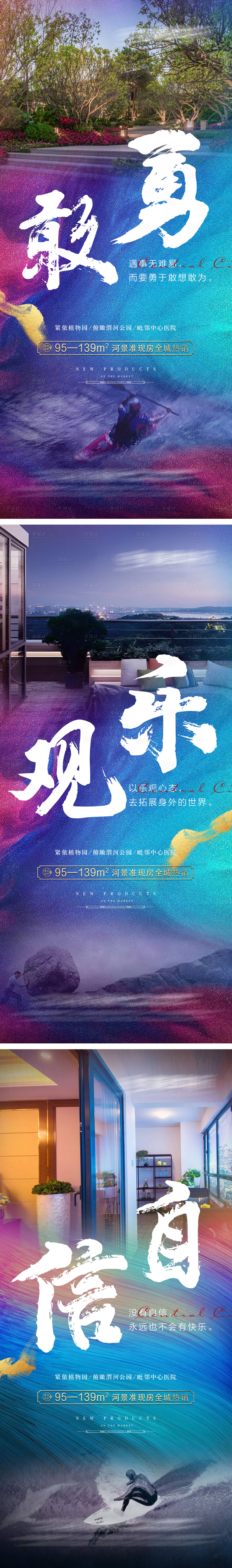 源文件下载【享设计】搜索编号：36790010663419375【地产励志系列微信海报】