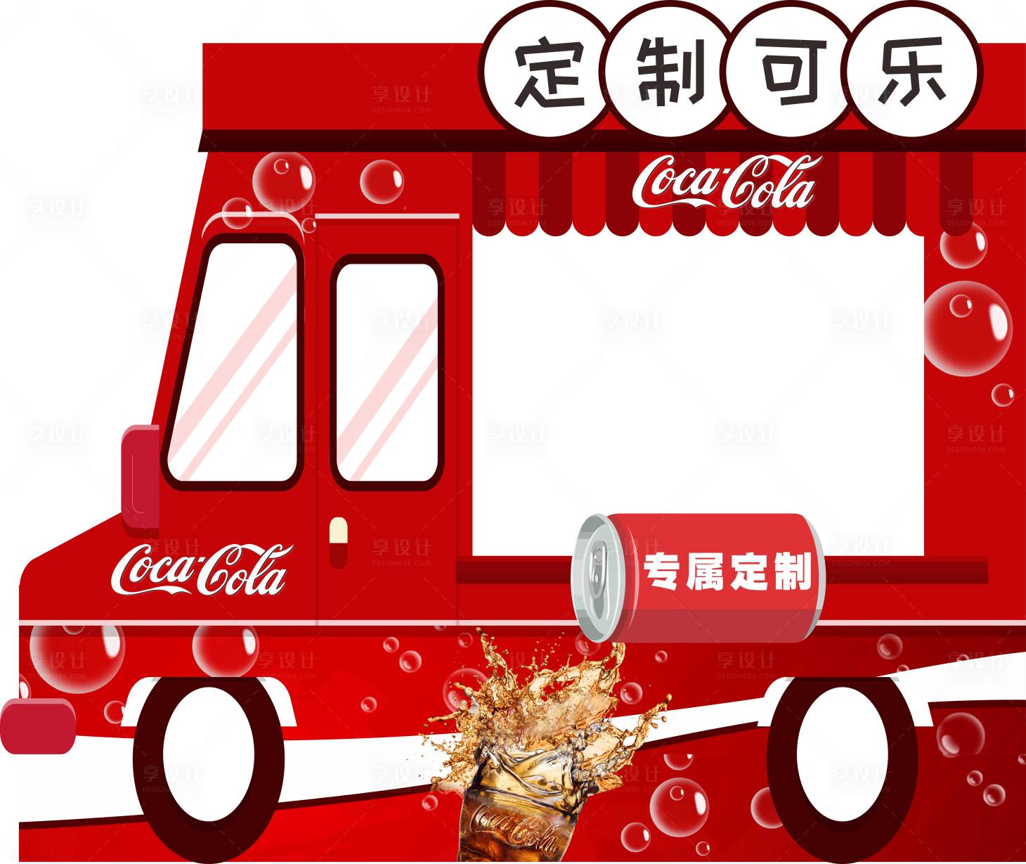 源文件下载【享设计】搜索编号：12800010462239846【摊位包装】