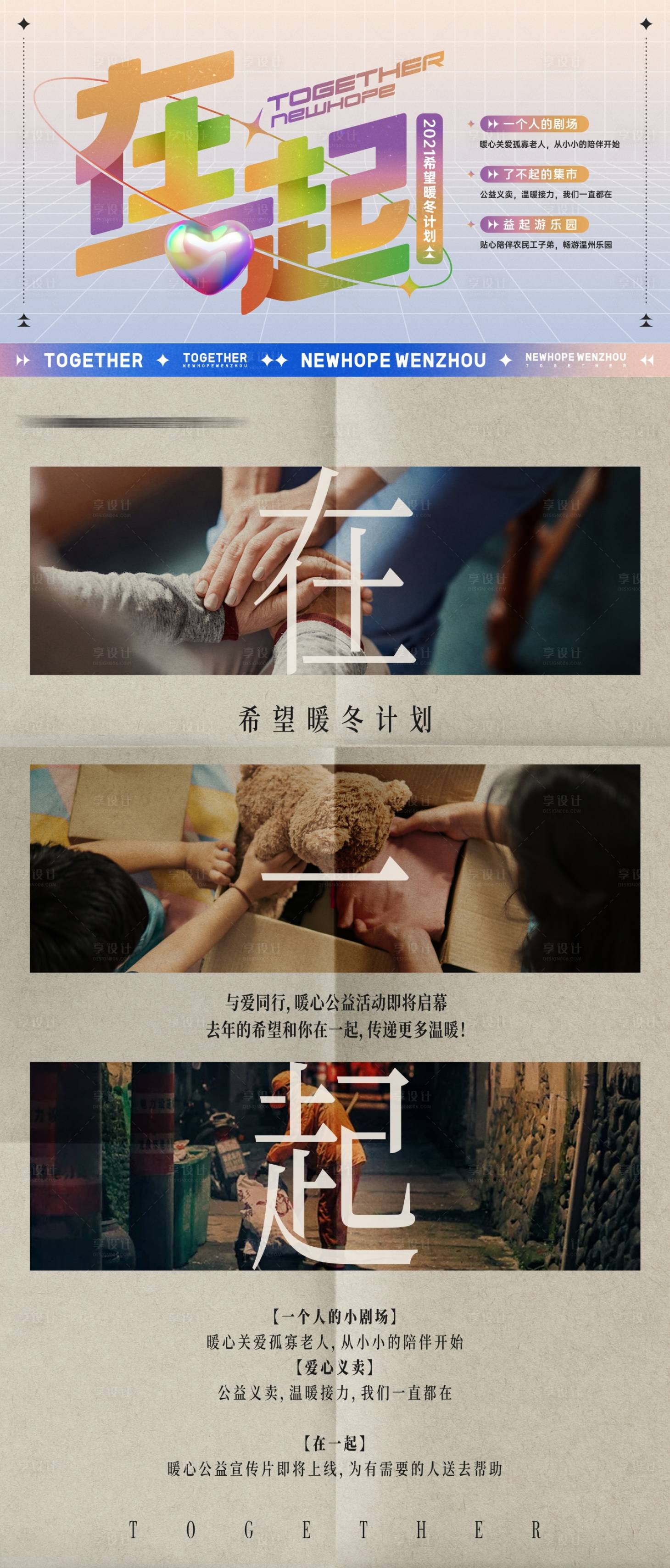 源文件下載【地產(chǎn)疫情公益海報】編號：72700010620797373