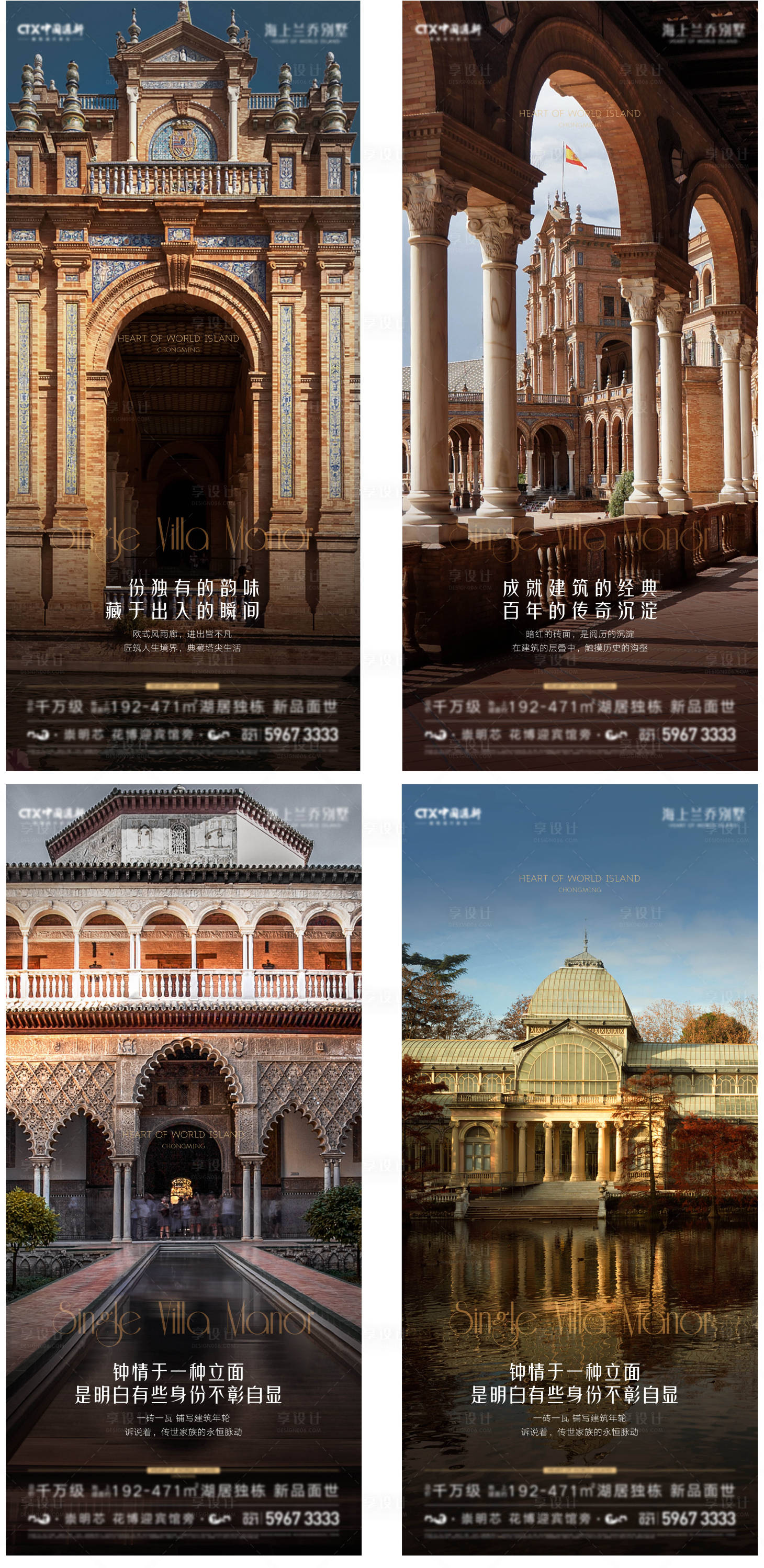 源文件下载【享设计】搜索编号：22350010622585435【地产价值点微信海报】