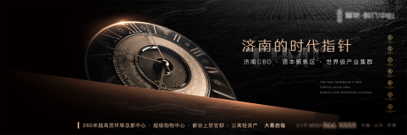 源文件下载【地产时间指针发布会活动展板】编号：46590010448094286