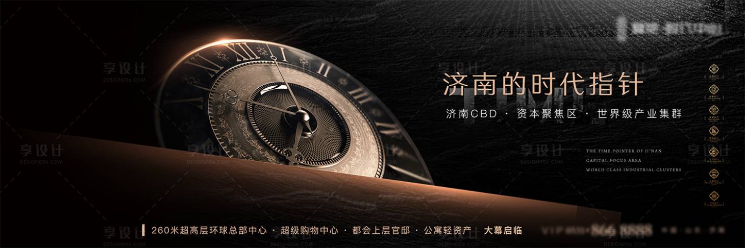 源文件下載【享設計】搜索編號：46590010448094286【地產時間指針發布會活動展板】