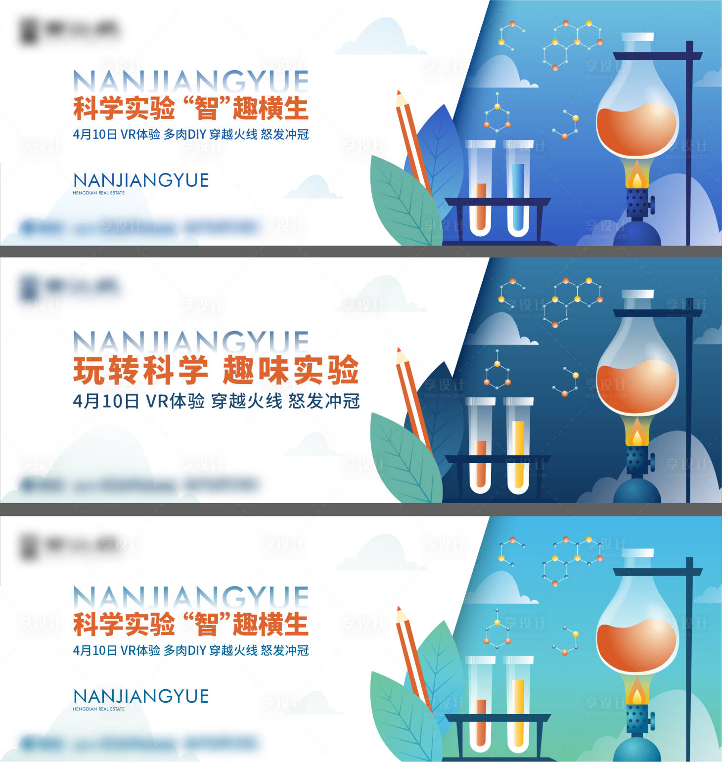 源文件下载【享设计】搜索编号：40200010657025165【科学实验形象】