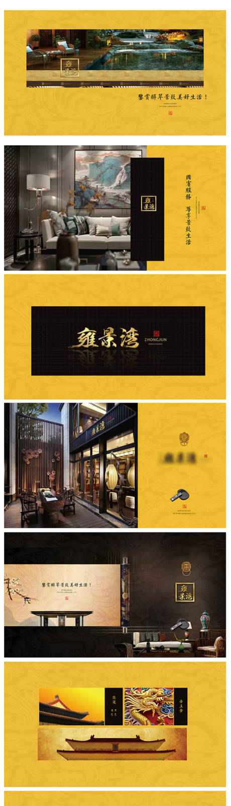源文件下載【享設計】搜索編號：44860010537647271【中式地產提案分層文件】