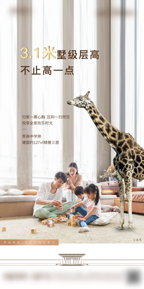 源文件下载【层高刷屏】编号：94590010607125761