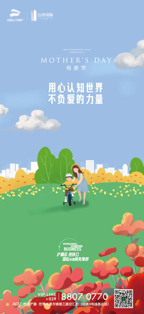 源文件下载【享设计】搜索编号：21800010399206365【母亲节插画海报】