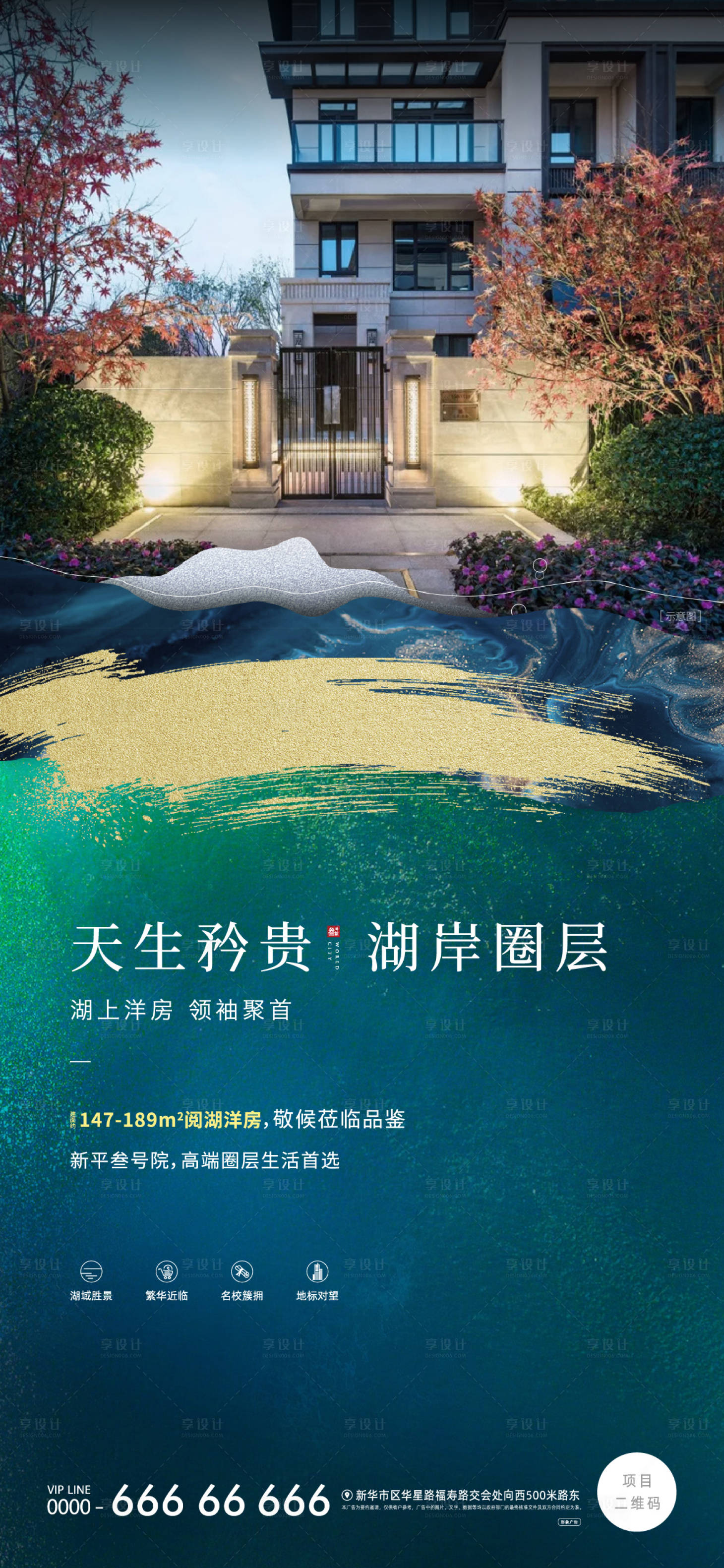 源文件下載【享設(shè)計(jì)】搜索編號(hào)：15840010639348012【價(jià)值海報(bào)】