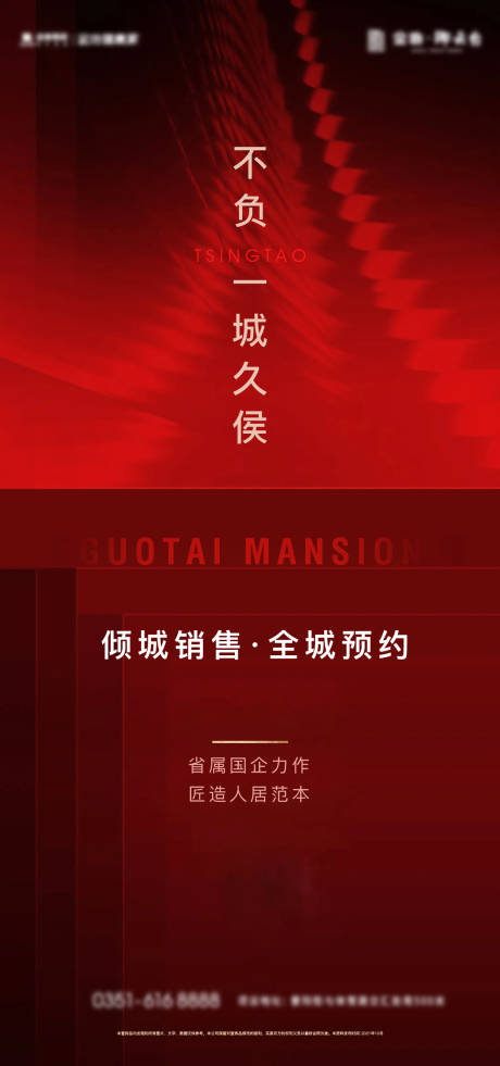 源文件下载【红色调性验资热销价值点刷屏海报】编号：95390010358967992