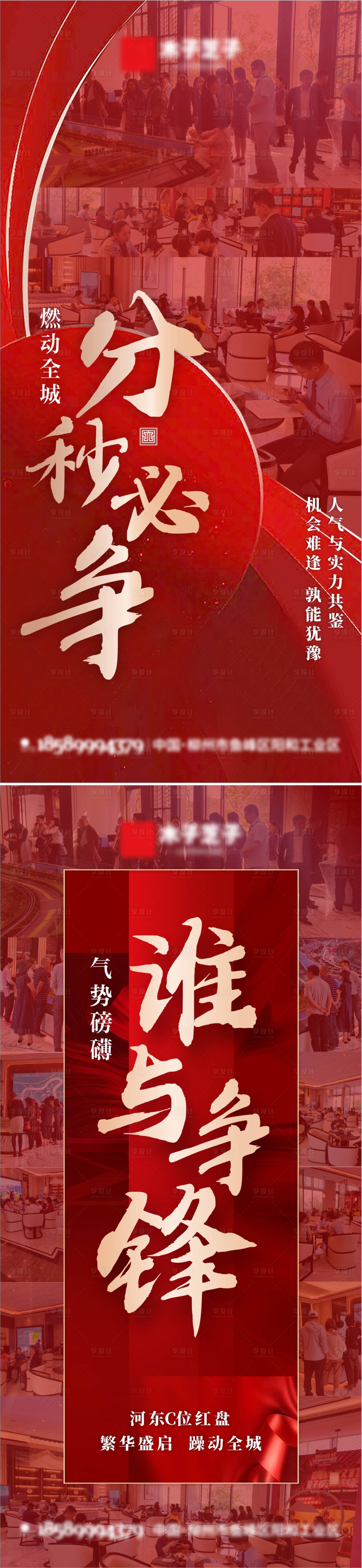 源文件下载【享设计】搜索编号：89990010443693286【热销刷屏】