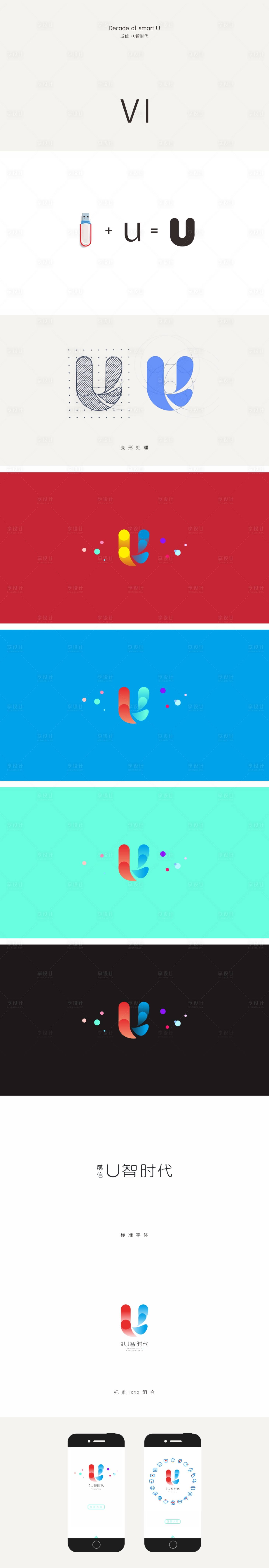 源文件下載【享設計】搜索編號：52110010615216151【品牌logo樣機】