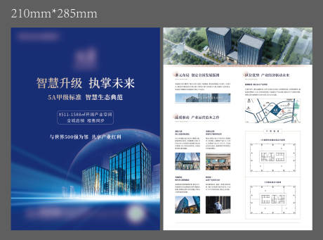 源文件下載【地產寫字樓單頁】編號：32040010409643558