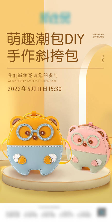 源文件下载【手工DIY包包斜挎包手作海报】编号：85820010773376442